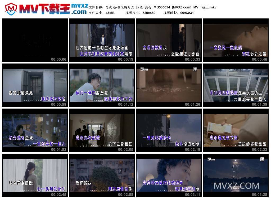 陈奕迅-谁来剪月光_国语_流行_MB505654